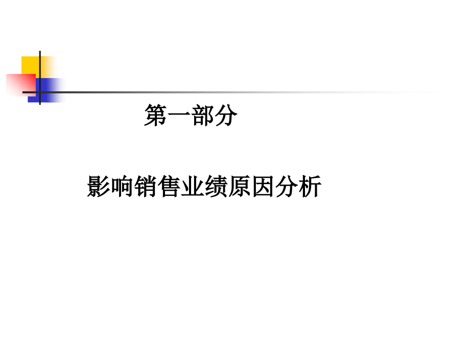 跨越阶梯(一).ppt_第1页