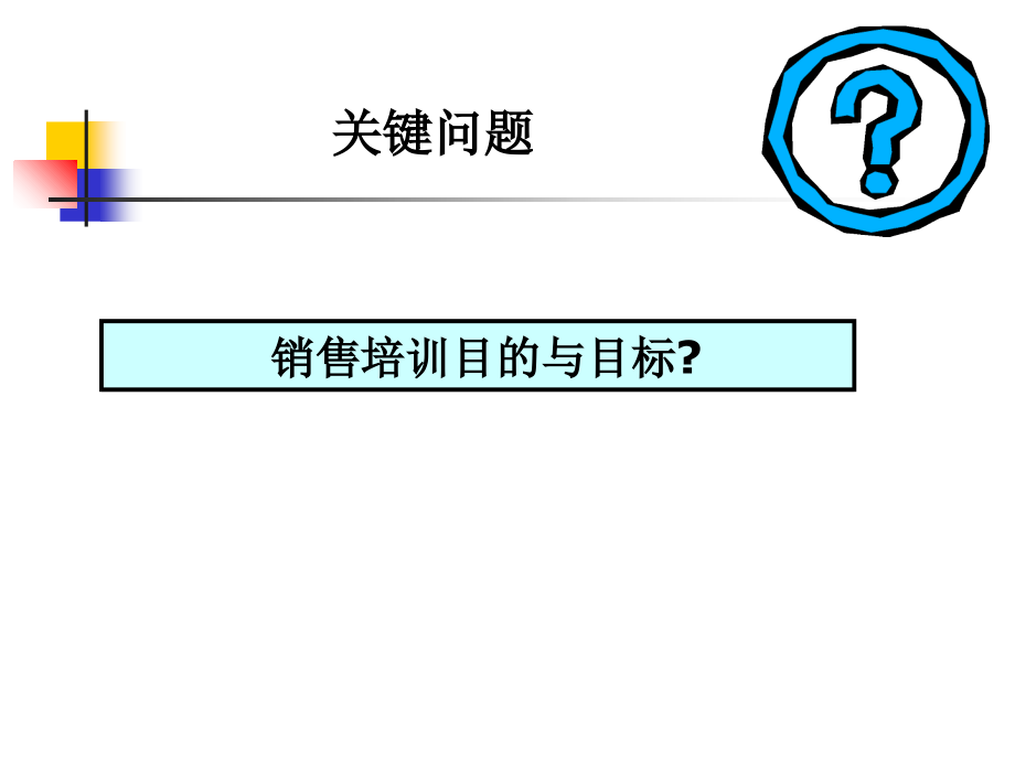 跨越阶梯(一).ppt_第2页