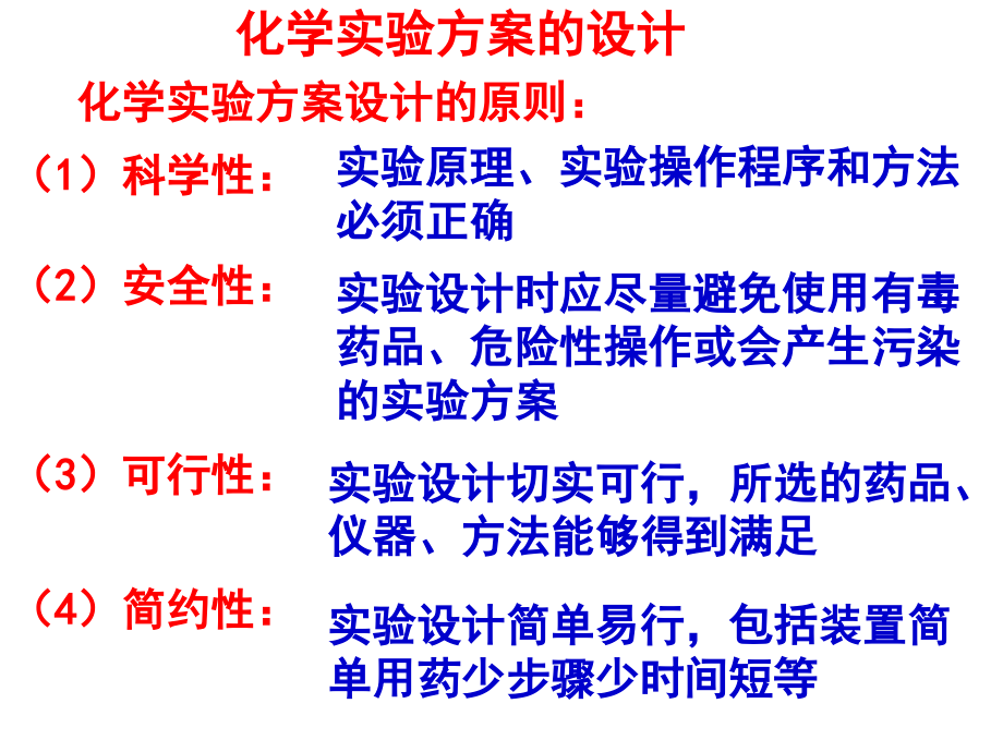 renren实验方案的评价(1).ppt_第1页