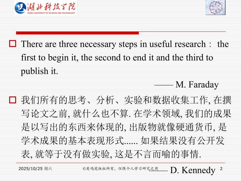 科技论文写作-7-Pubulication-of-paper.ppt_第2页