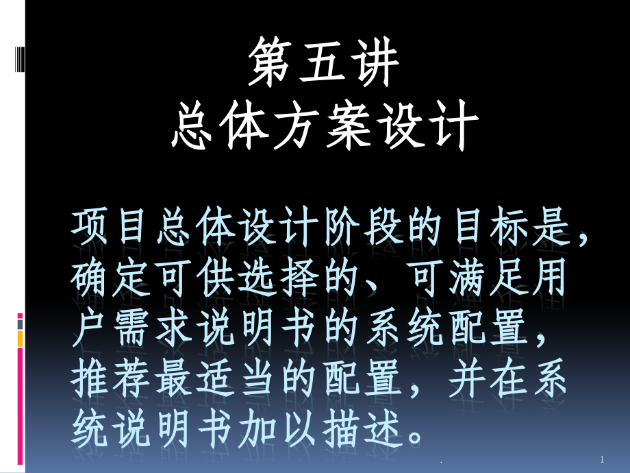 物联网总体方案设计ppt课件.pptx_第1页