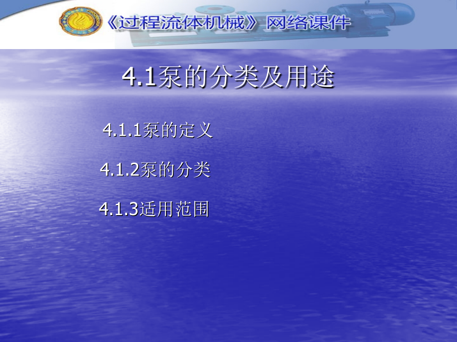 离心泵的典型结构与工作原理.ppt_第2页