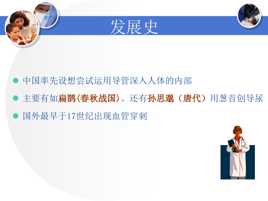 管道管理.ppt_第2页