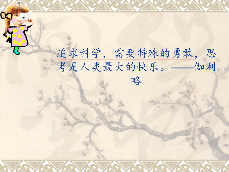 两个铁球同时着地.ppt_第1页