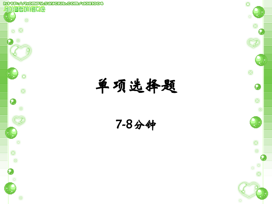 英语高考考前叮嘱.ppt_第2页