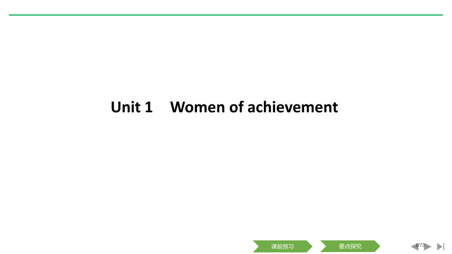 新课堂英语必修4Unit1PartⅠ.pptx_第1页