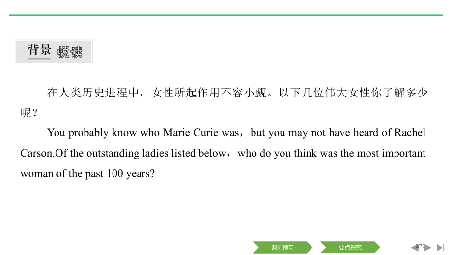 新课堂英语必修4Unit1PartⅠ.pptx_第2页