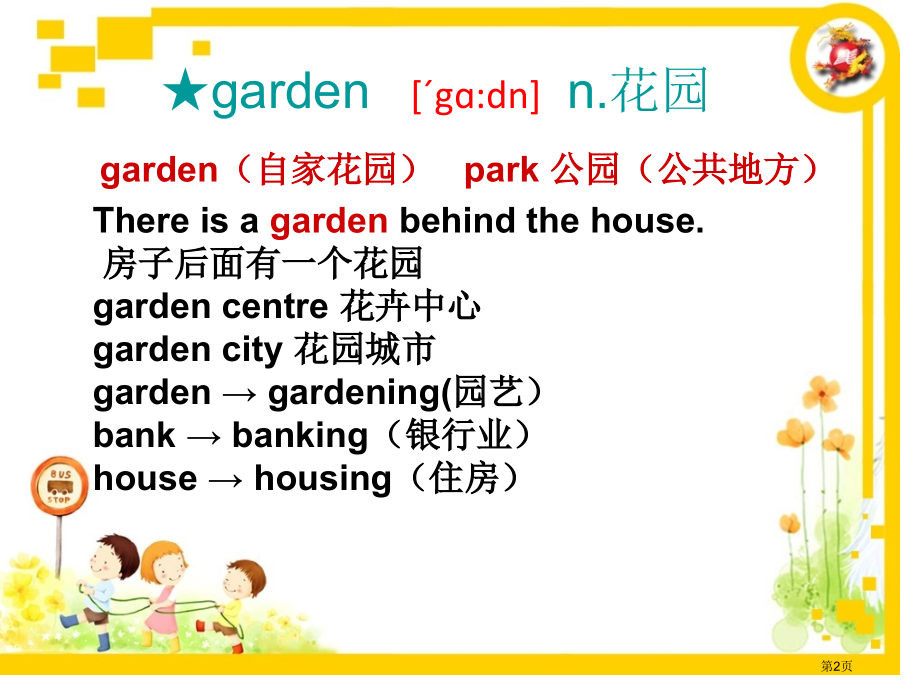 新概念一Lesson31市公开课一等奖省赛课微课金奖课件.pptx_第2页