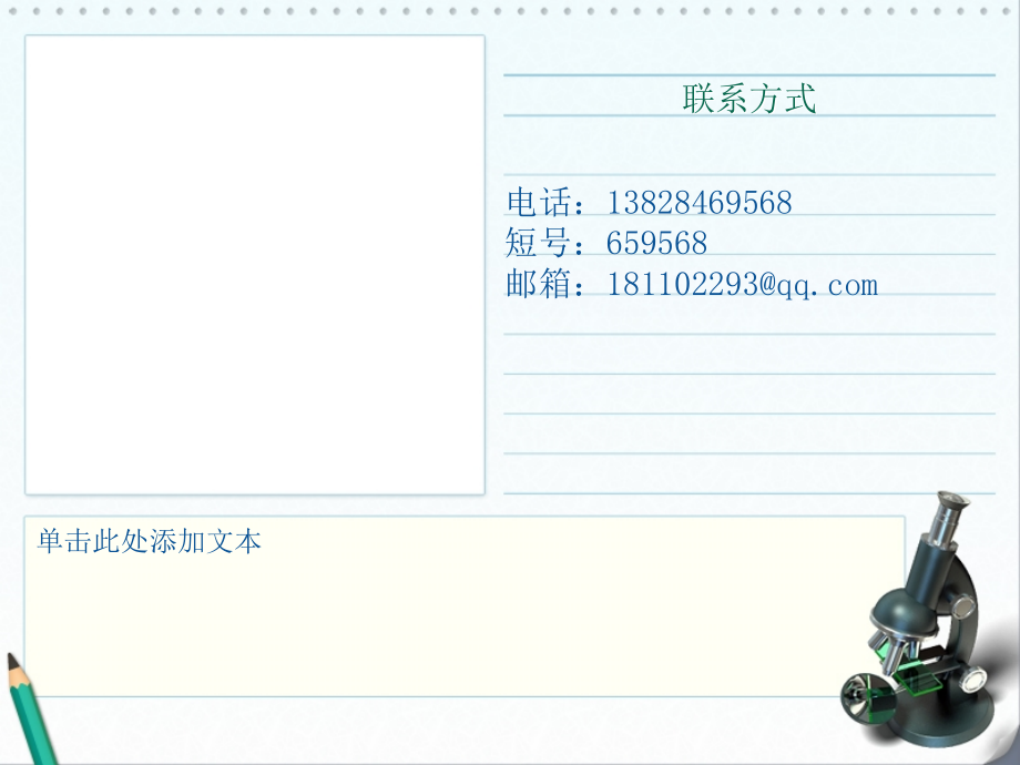 第七章-外源性化合物致突变.ppt_第1页