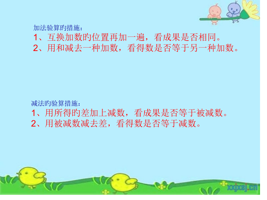 三年级数学除法的验算市公开课一等奖市赛课金奖课件.pptx_第2页