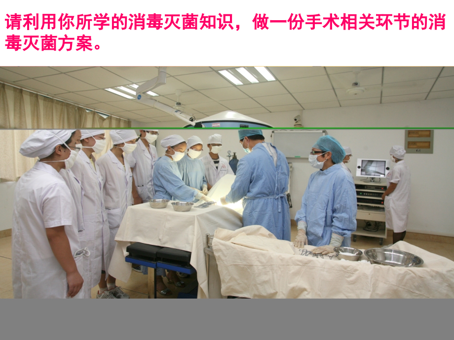第5章-细菌的遗传与变异.ppt_第1页