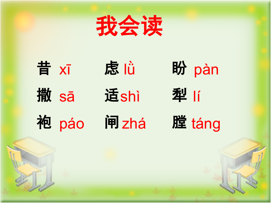 童年的泥巴教学课件课文讲解市公开课一等奖市赛课金奖课件.pptx_第2页
