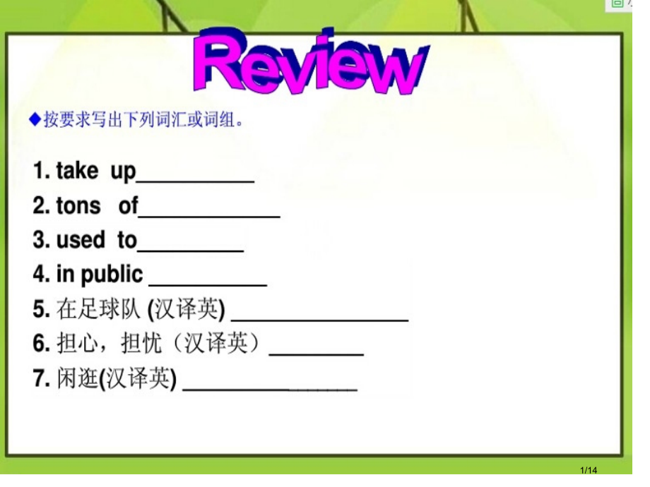 unit4-I-used-to-be-afraid-of-the-dark.sectionB2a-2.pptx_第1页
