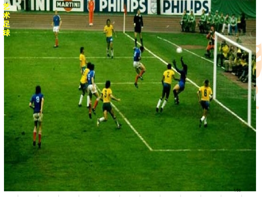 区域地理拉丁美洲公开课.pptx_第1页