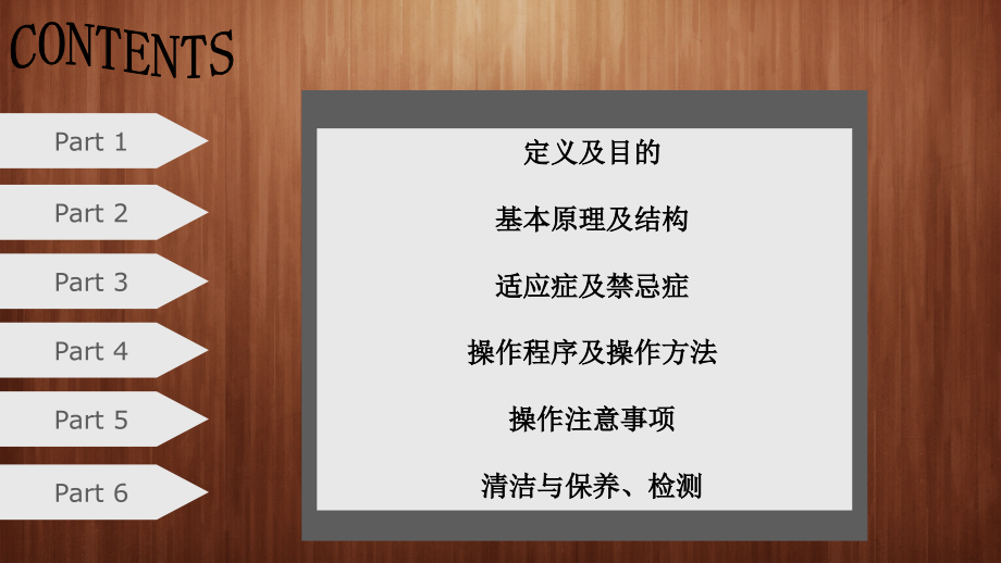 简易人工呼吸器的使用L.ppt_第2页