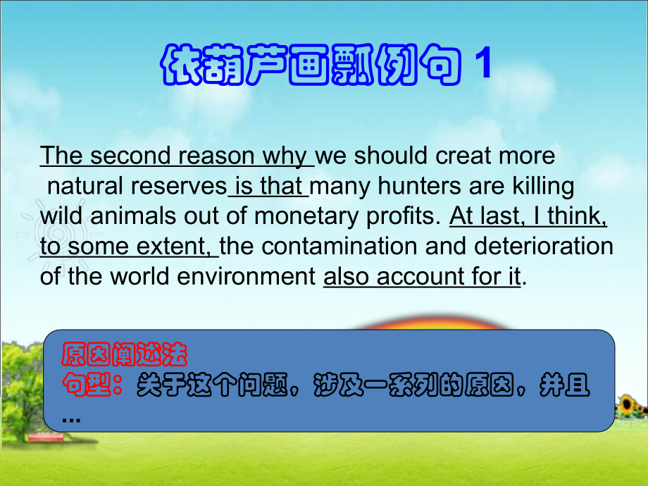 大学英语四级写作话题作文中间段和尾段.ppt_第2页