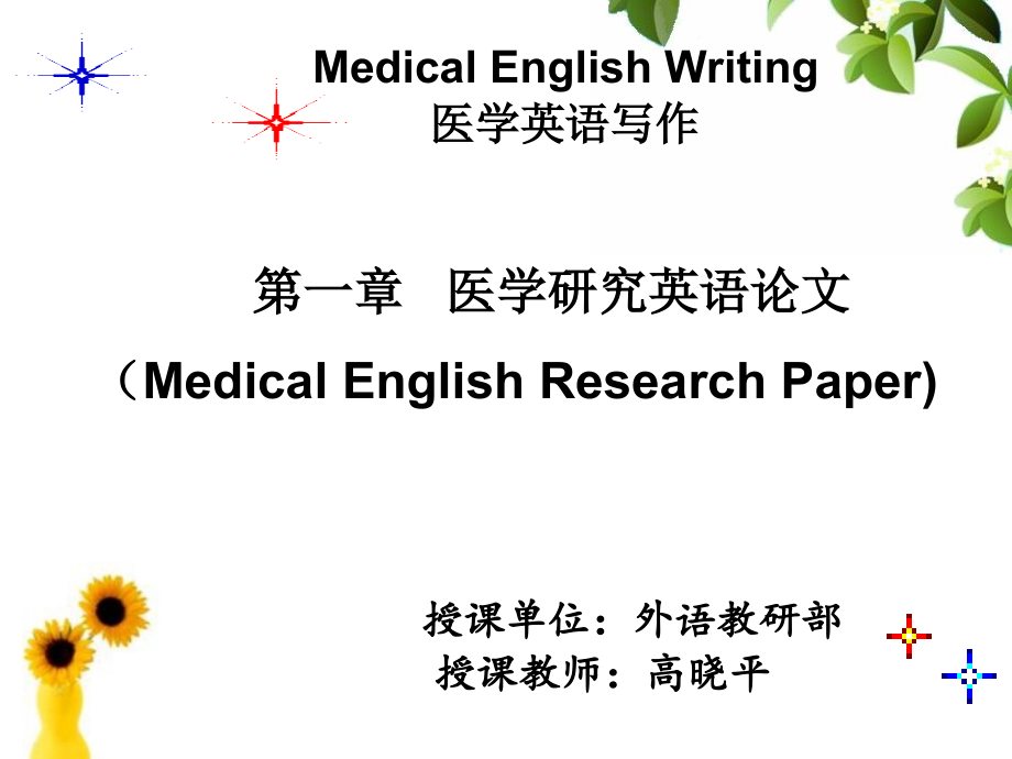 Title1.2Authorship92.ppt_第1页