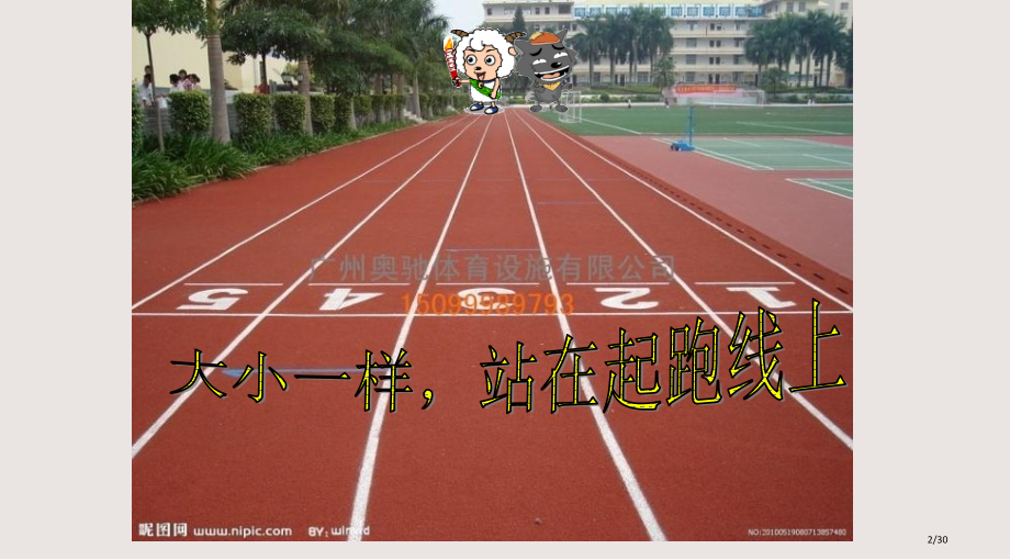 前前后后美术课件市公开课一等奖省赛课微课金奖课件.pptx_第2页
