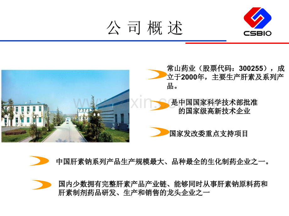 万脉舒临床应用2013.ppt_第2页