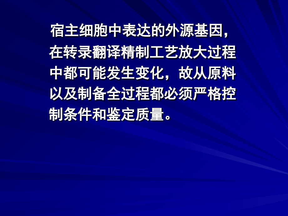 第3章基因工程第9、10节.ppt_第1页