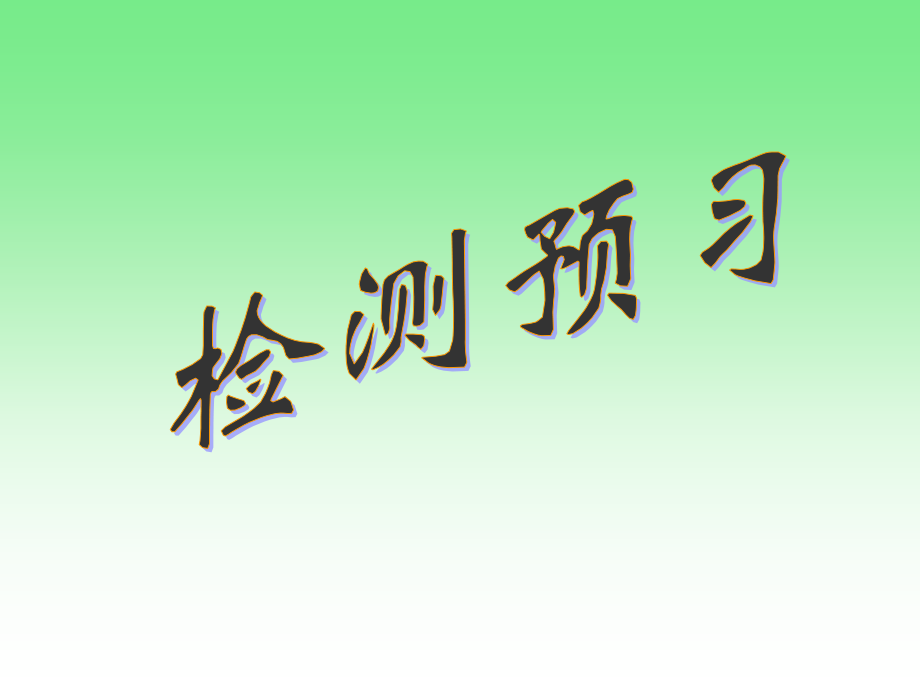 《列夫·托尔斯泰》好.ppt_第1页