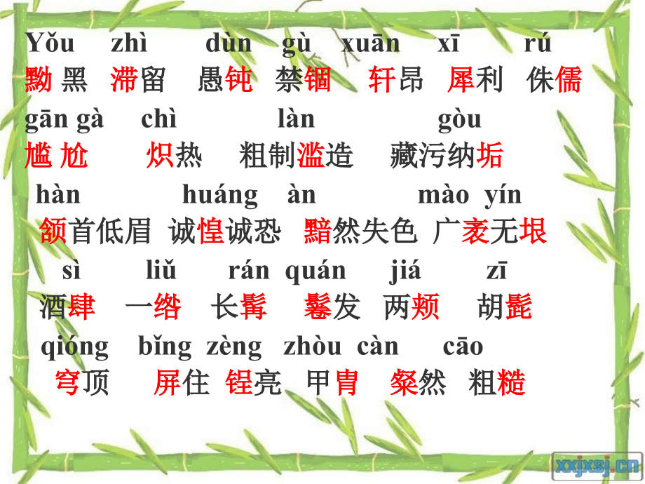 《列夫·托尔斯泰》好.ppt_第2页