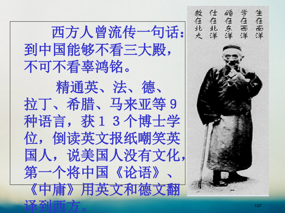 高中历史第三单元近代中国的思想解放潮流第九课新文化运动和马克思主义的传播省公开课一等奖新名师优质课获.pptx_第1页