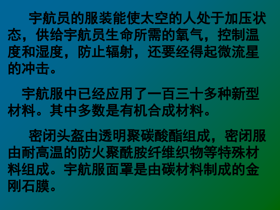 高二化学鲁科版选修5课件：3.1-有机化合物的合成.ppt_第2页