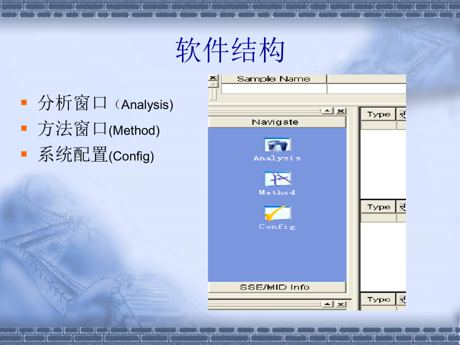 斯派克M10软件培训.ppt_第2页