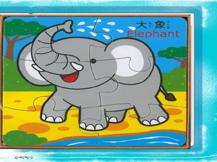 三年级第十五讲：拼图游戏.pptx_第2页