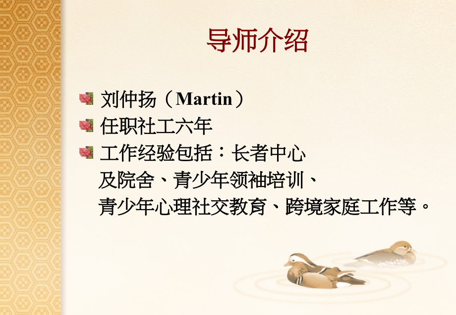 老年痴呆症的个案及小组工作.ppt_第2页