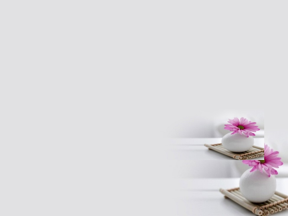 高考政治复习4.2.6求索真理的历程市赛课公开课一等奖省名师优质课获奖课件.pptx_第2页