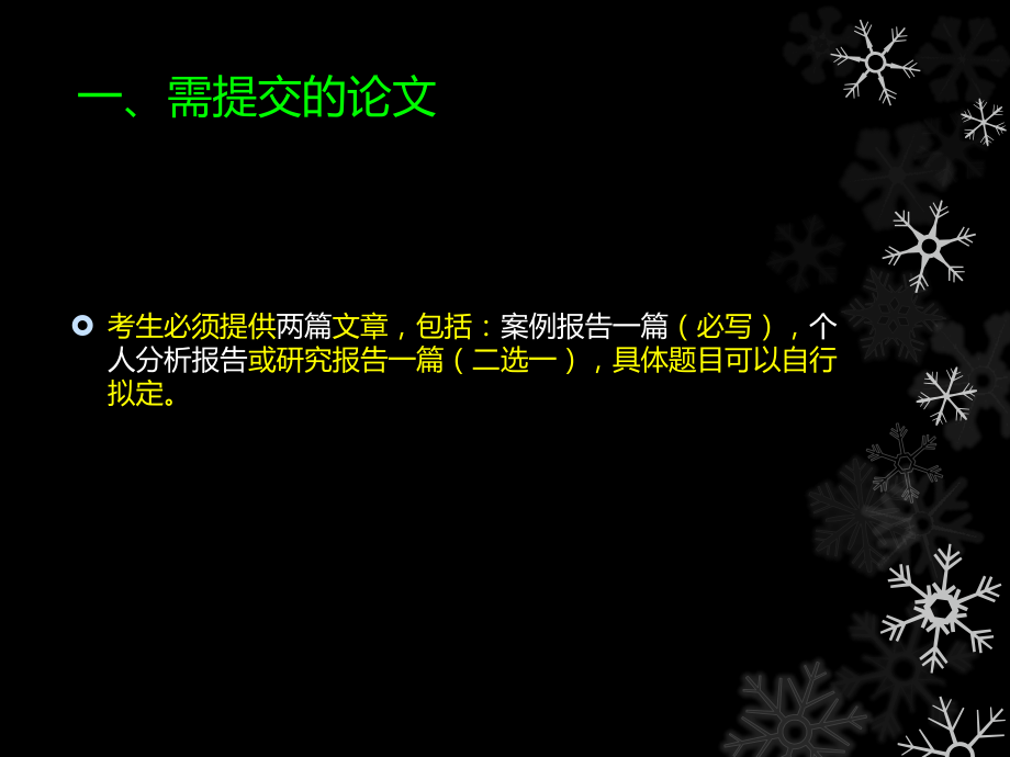 论文与答辩.pptx_第2页