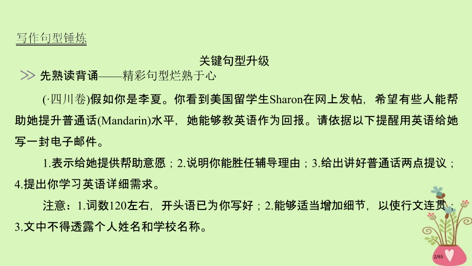 高考英语复习-模块六-Unit-4-Helping-people-around-the-world-.pptx_第2页