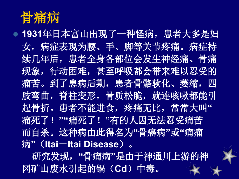 第三章-元素的赋存状态和结合规律-晶体化学.ppt_第2页