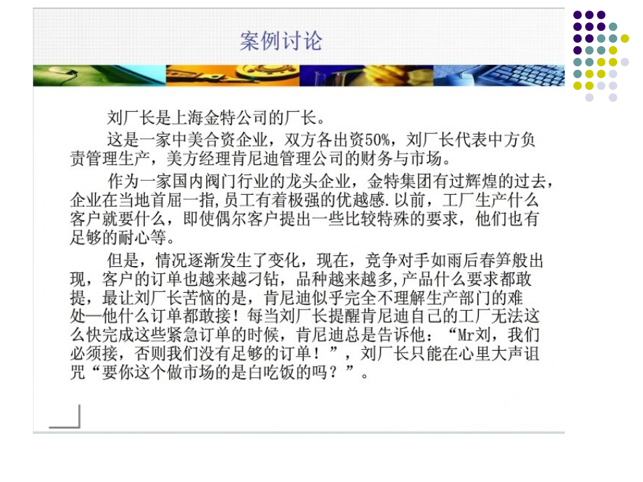 精益生产之改善浪费.ppt_第2页