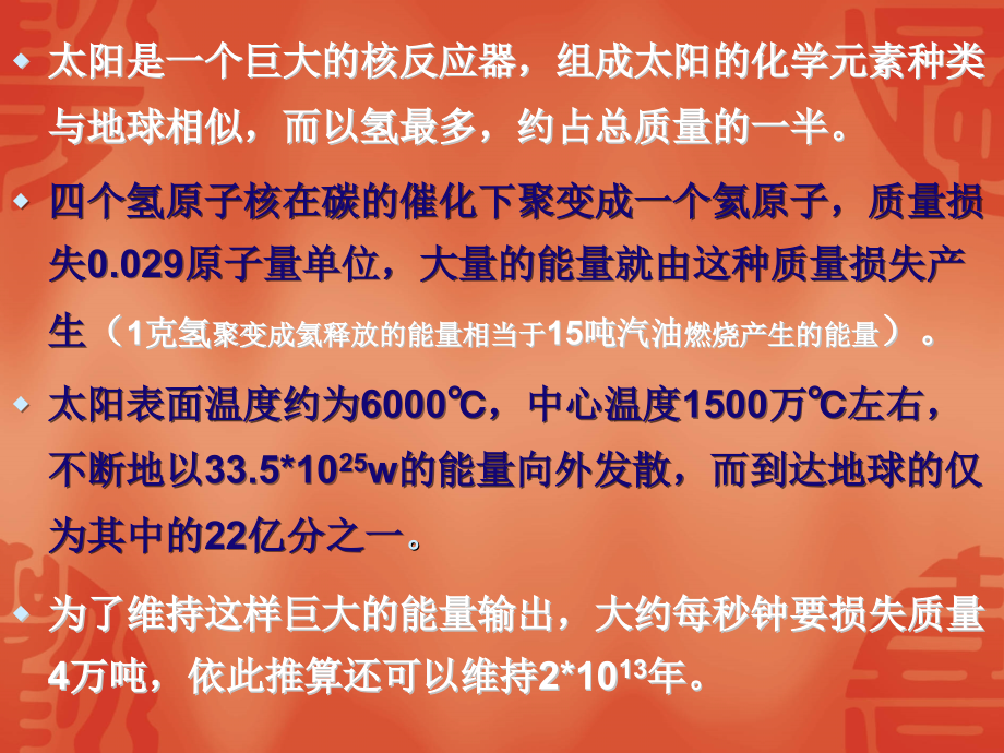 第三章--光照与噪音.ppt_第2页