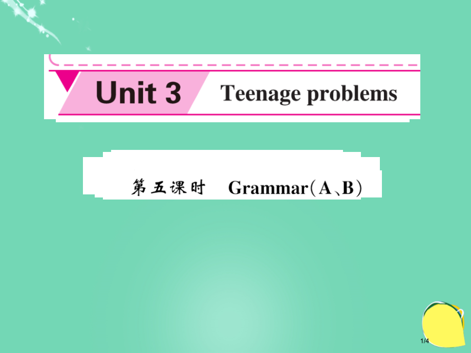 九年级英语上册-Unit-3-Teenage-problems第5课时全国公开课一等奖百校联赛微课赛.pptx_第1页