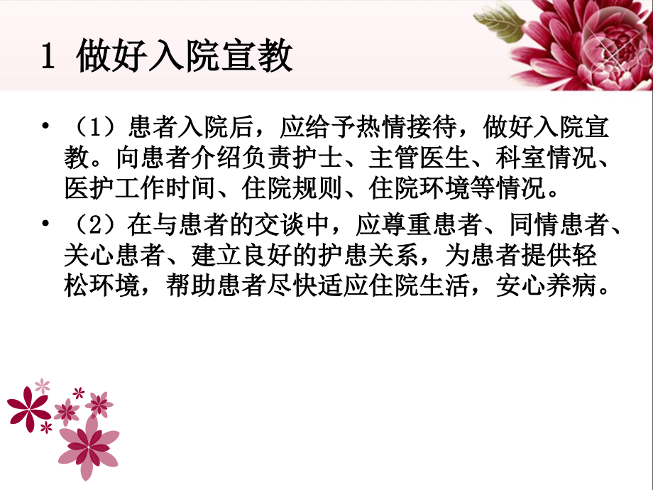 脑梗塞健康教育.ppt_第1页