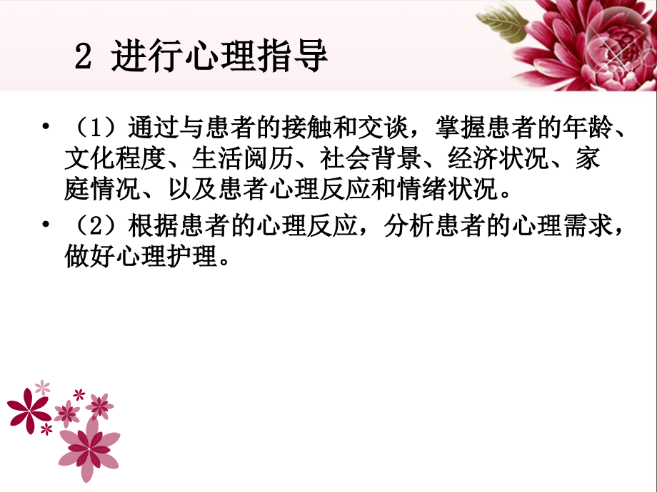 脑梗塞健康教育.ppt_第2页