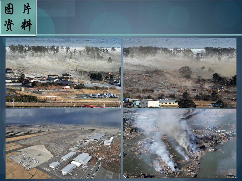 突发公共卫生事件及突发公共卫生事件的概念与特征.ppt_第2页