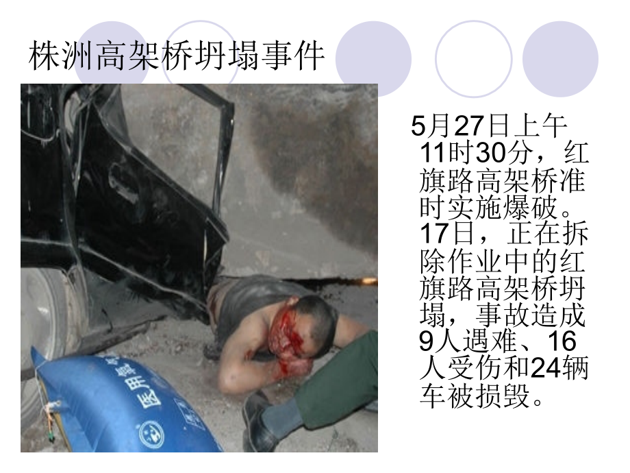 科普宣传知识(企业普及版).ppt_第2页