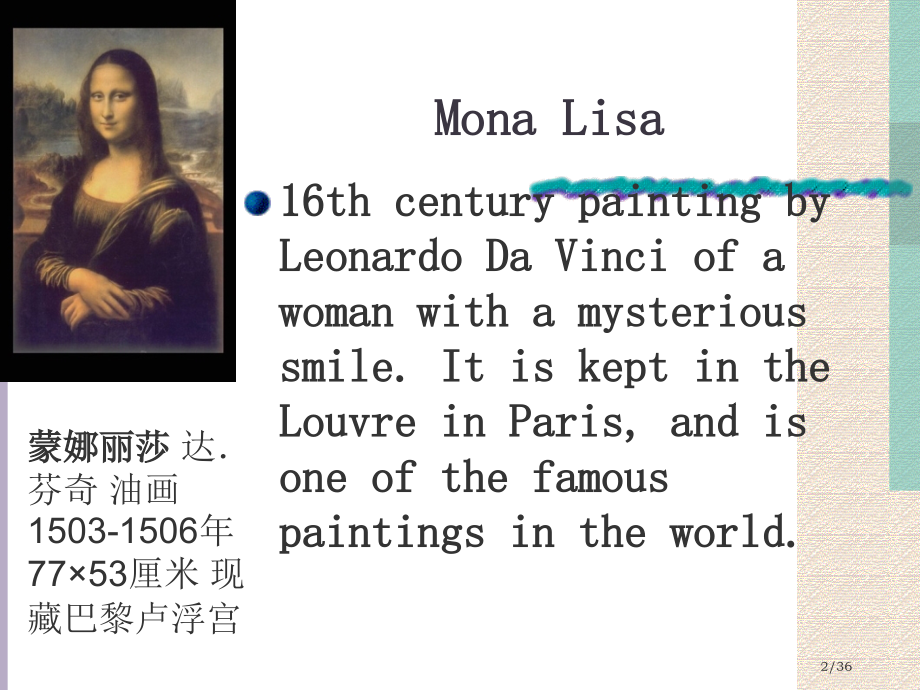 unit9techniquesthatmightsmileuponMonaLisa市公开课一等奖省赛.pptx_第2页