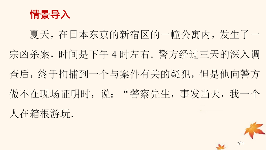 高中数学第二章推理与证明2.2.1综合法和分析法省公开课一等奖新名师优质课获奖课件.pptx_第2页