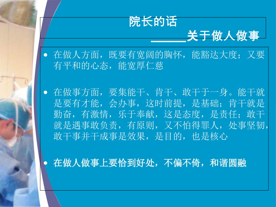 肝脏外科实习讲课.ppt_第1页