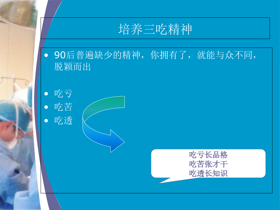 肝脏外科实习讲课.ppt_第2页