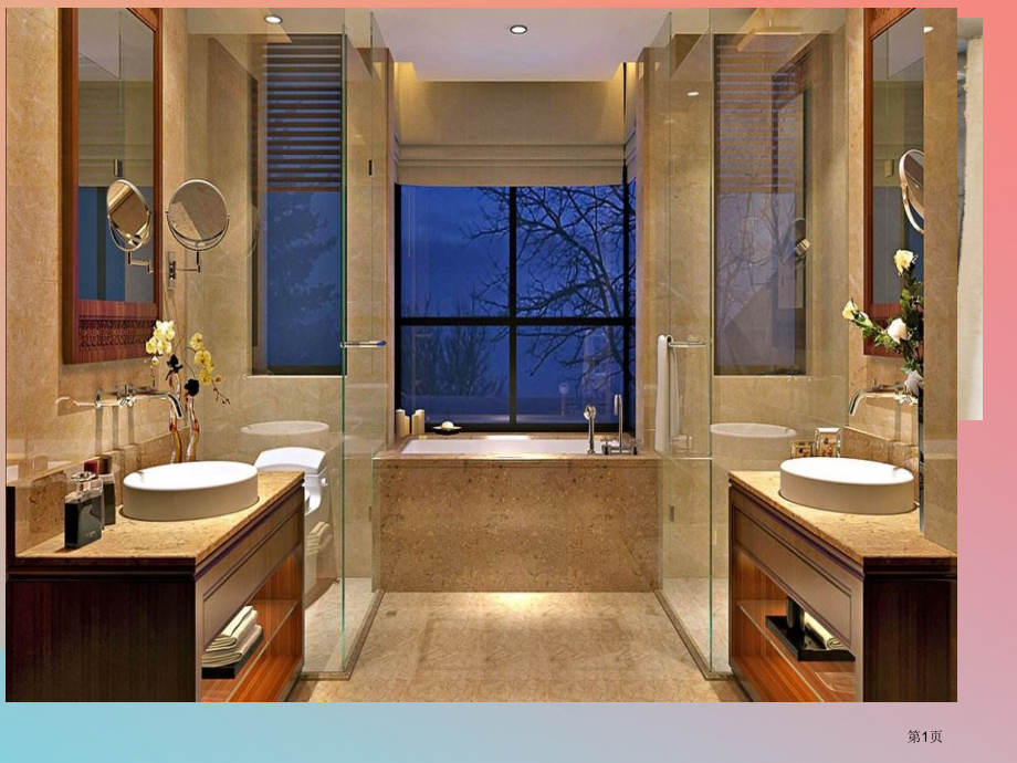 高中化学主题4认识生活中的材料课题3如何选择家居装修省公开课一等奖百校联赛赛课微课获奖课件.pptx_第1页