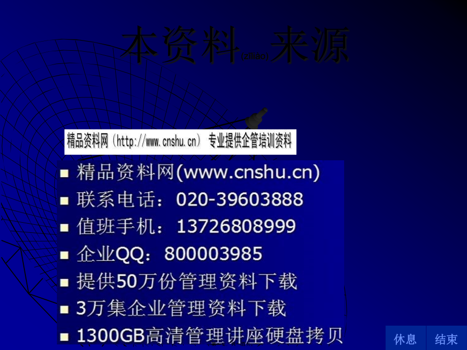 概率论和数理统计之随机变量及其分布(PPT).ppt_第1页