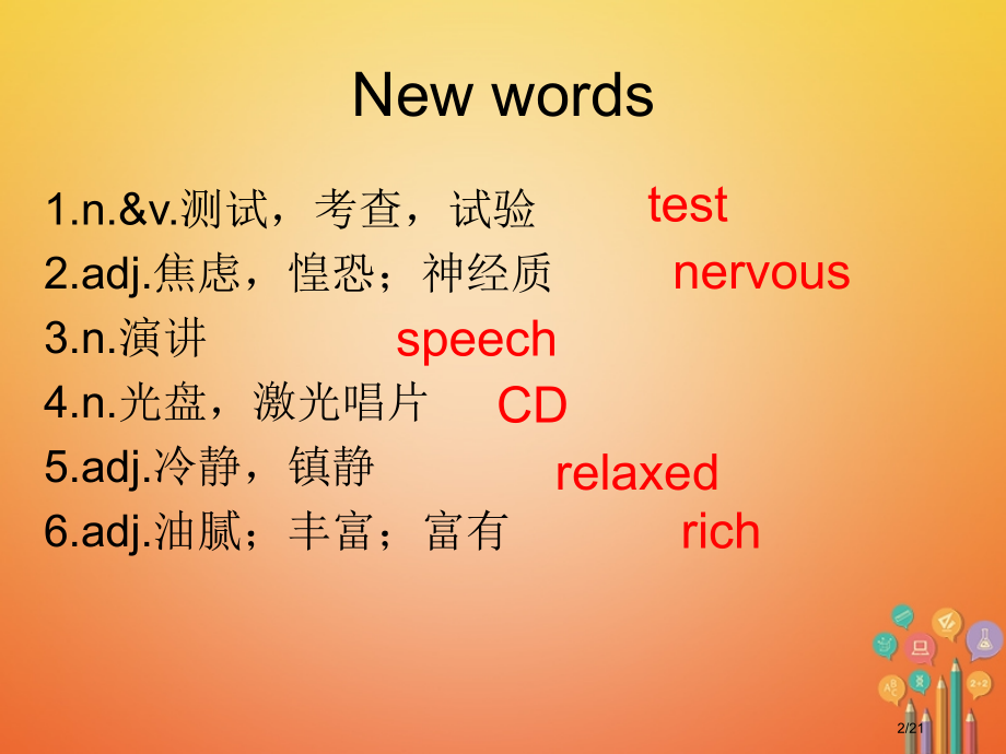 八年级英语下册-Unit-5-Feeling-excited-Topic-3-Many-things.pptx_第2页