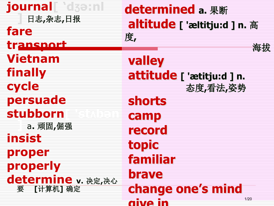 book1Unit3市公开课一等奖省赛课微课金奖课件.pptx_第1页
